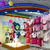 Детские магазины в Бондарях