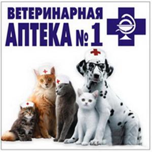 Ветеринарные аптеки Бондарей